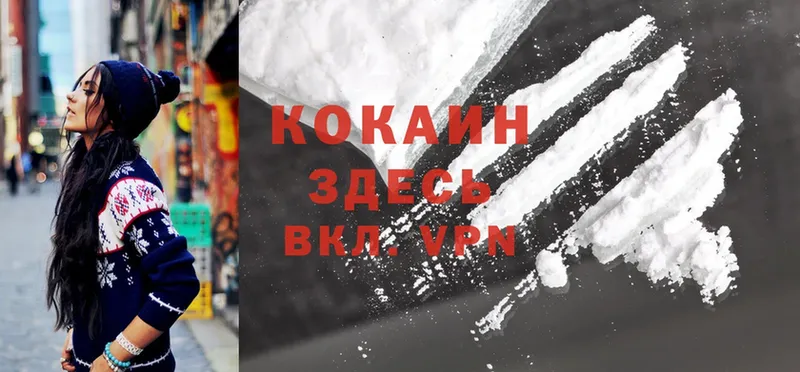 Cocaine 99%  Новотроицк 